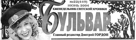 фото: Бульвар